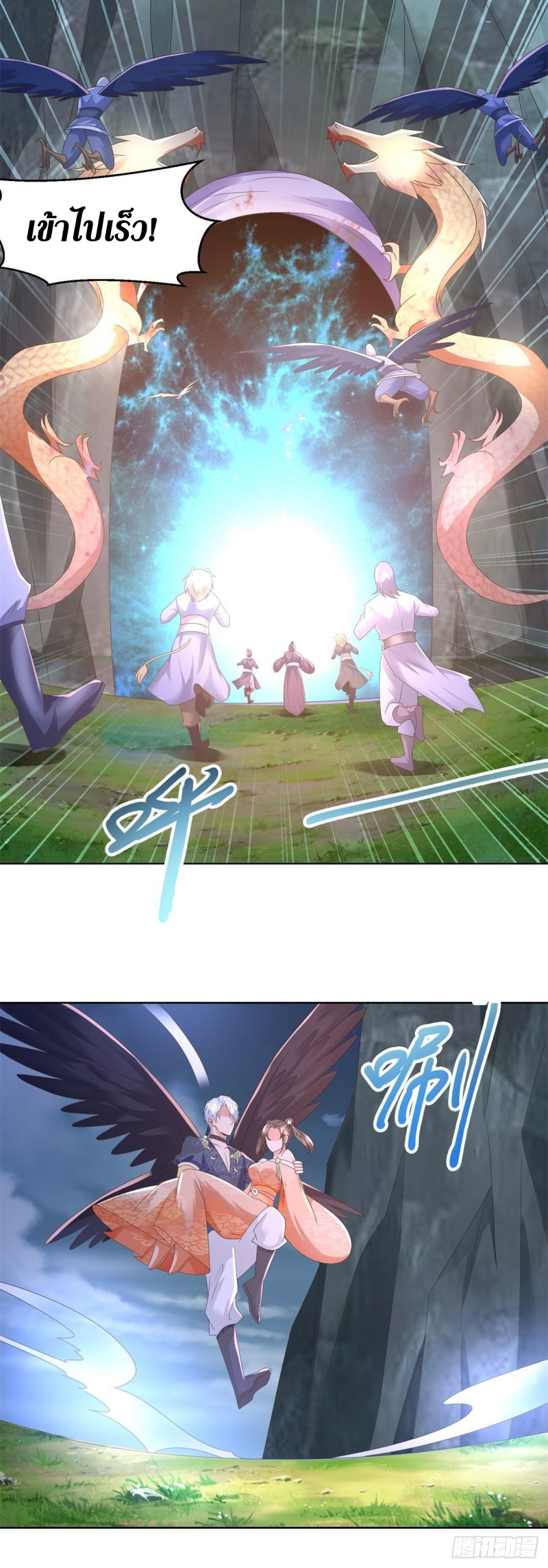 Zhi Zun Chong Sheng ตอนที่ 36 หน้า 19