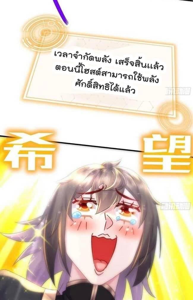 เทพเกรียนสุดลามก จุติต่างโลก ตอนที่ 36 หน้า 19