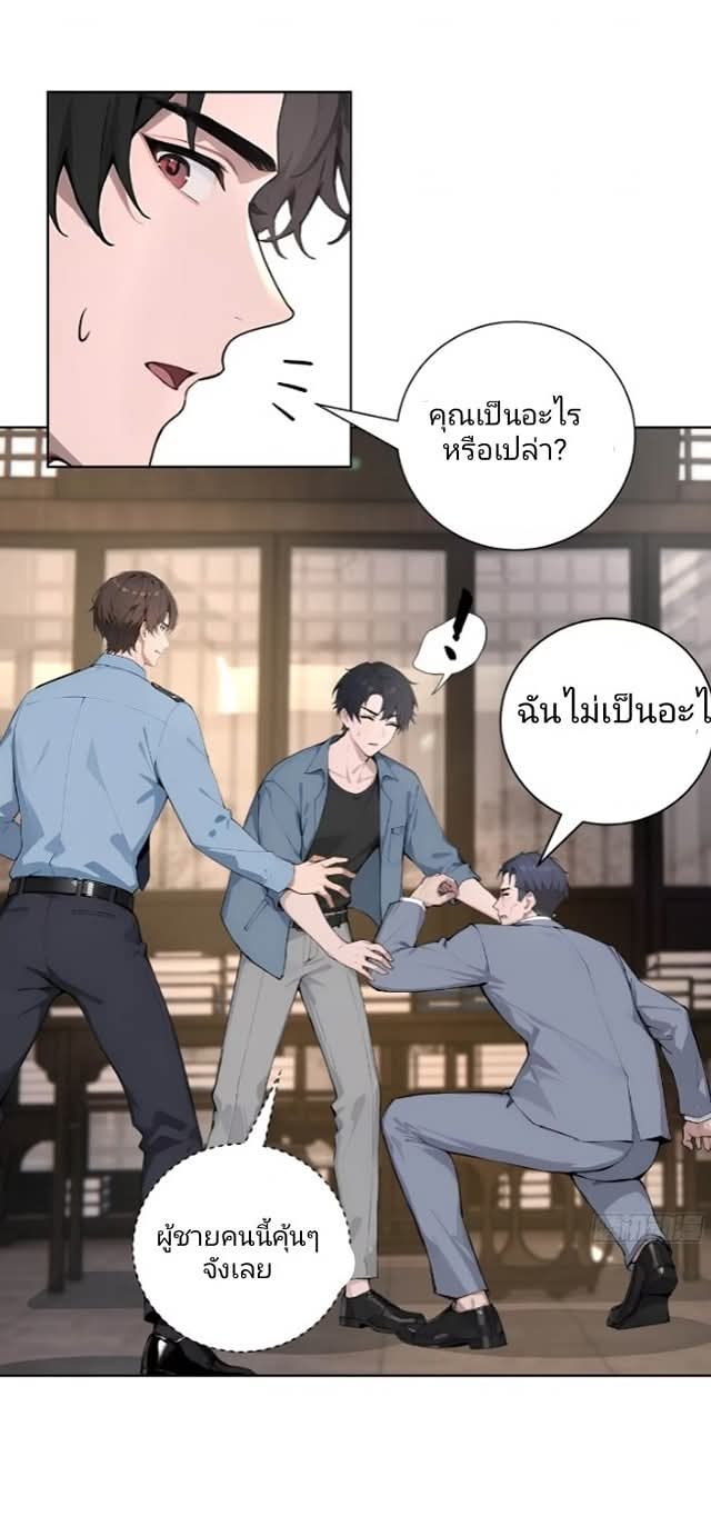 ถึงข้าจะแค่ขั้นสร้างรากฐาน แต่ข้าก็เทพ ( อัพตอนใหม่ทุกวัน เสาร์ ) กลุ่มชนแล้ว ตอนที่ 6 หน้า 29