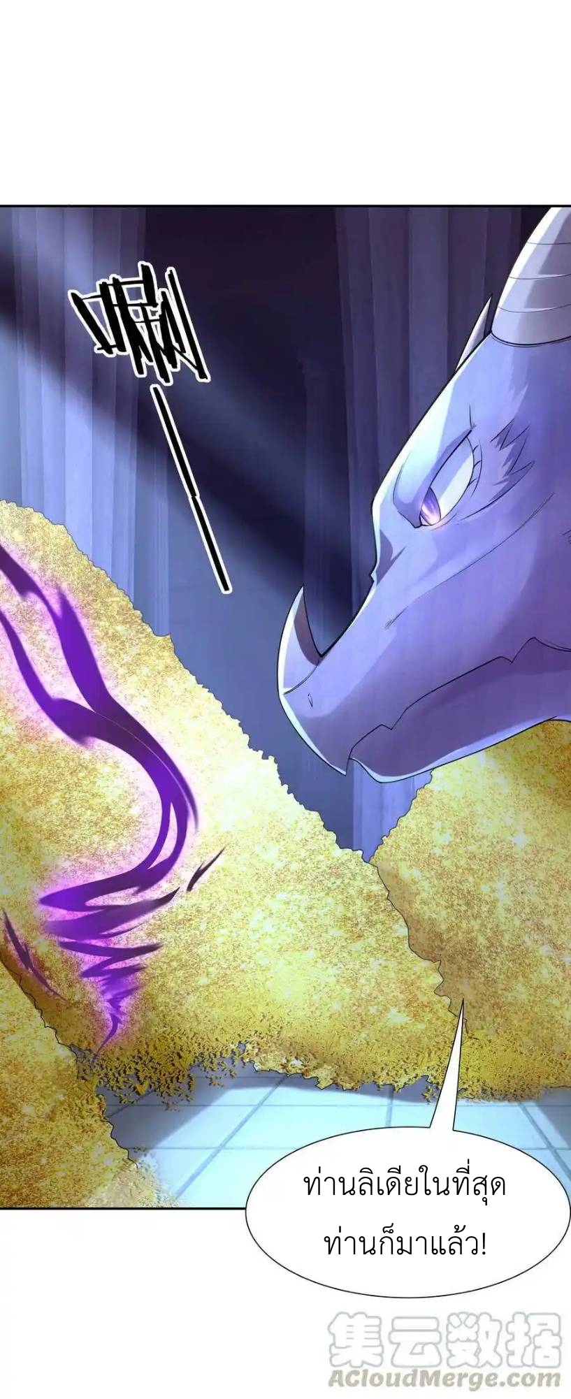 My Harem Is Entirely Female Demon Villains ตอนที่ 15 หน้า 53