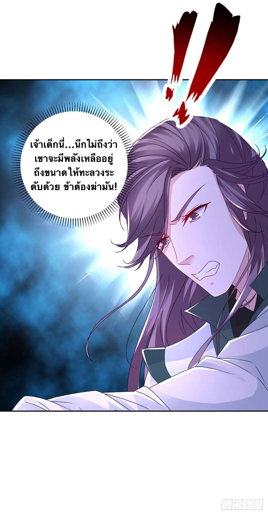 จักรพรรดิวิญญาณศักดิ์สิทธิ์ (ทันจีน) ตอนที่ 266 หน้า 6