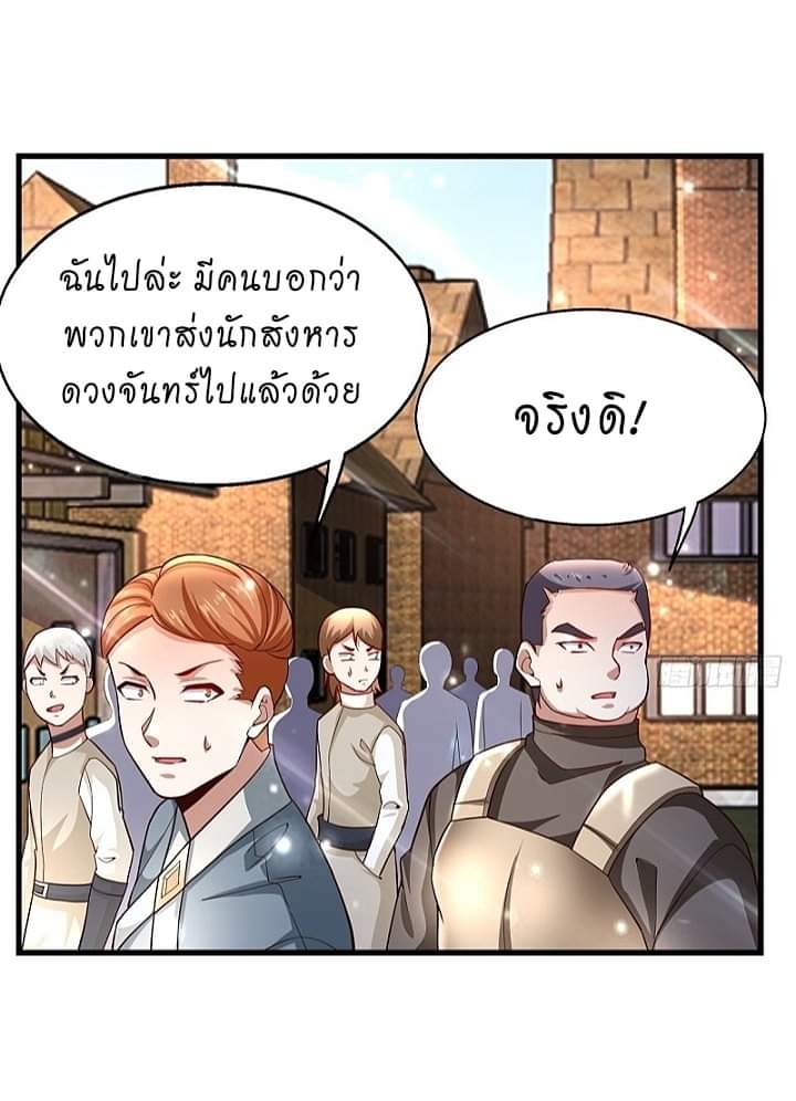 The best game master of the city – สุดยอดเซียนเกมแห่งคนร ตอนที่ 12 หน้า 8