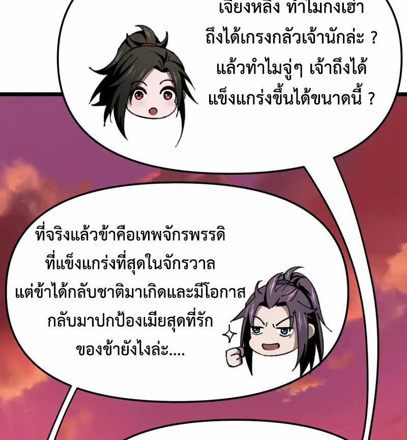 (ทันจีน) Mechanical Master (โคตรปรมาจารย์เทพจักรกล) ตอนที่ 10 หน้า 21