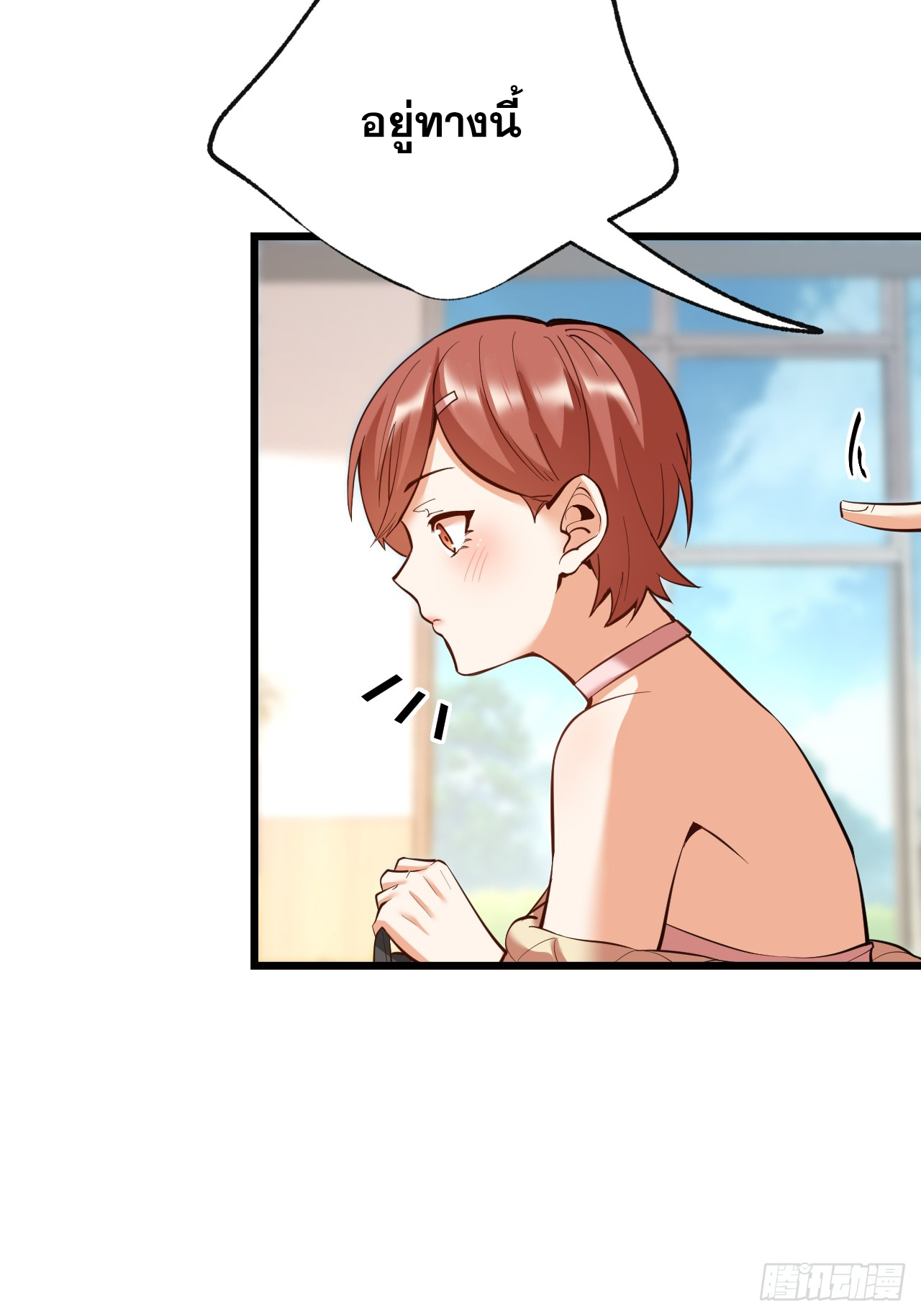 สุริยันและจันทรา ตอนที่ 19 หน้า 7