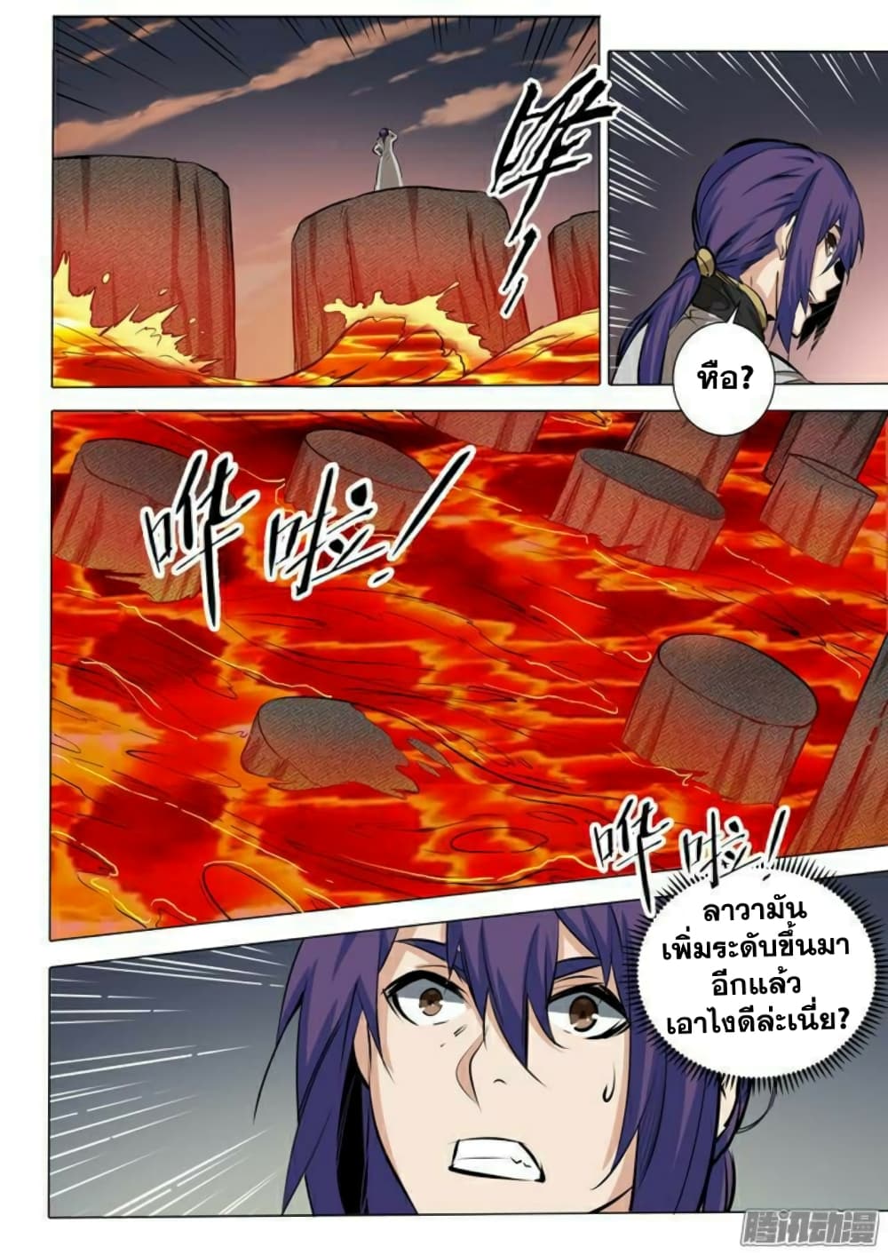 Apotheosis – การยกระดับสู่สถานะของพระเจ้า ตอนที่ 86 หน้า 10