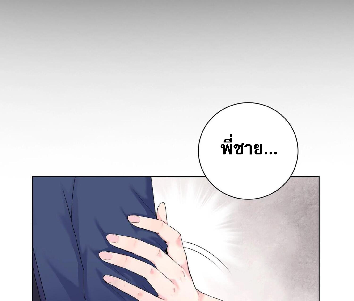 ผู้โหดเหี้ยมวันโลกาวินาศ: กักตุนเสบียงนับล้านล้าน ตอนที่ 2 หน้า 20