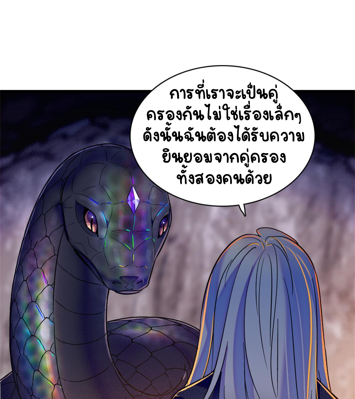 Romance In The Beast World ตอนที่ 52 หน้า 29