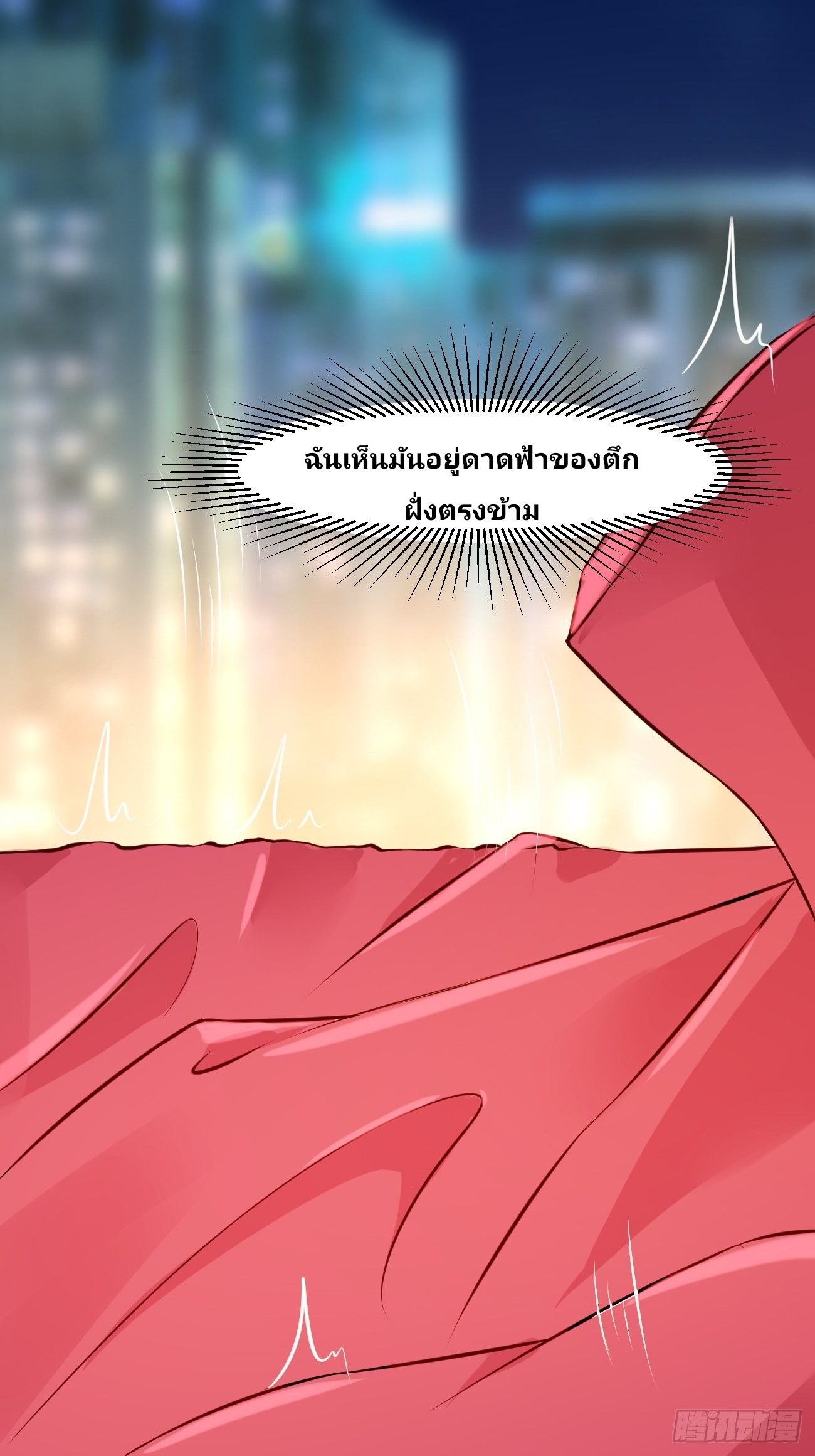 ฉันสุ่มตัวตนใหม่ทุกสัปดาห์ ตอนที่ 20 หน้า 12