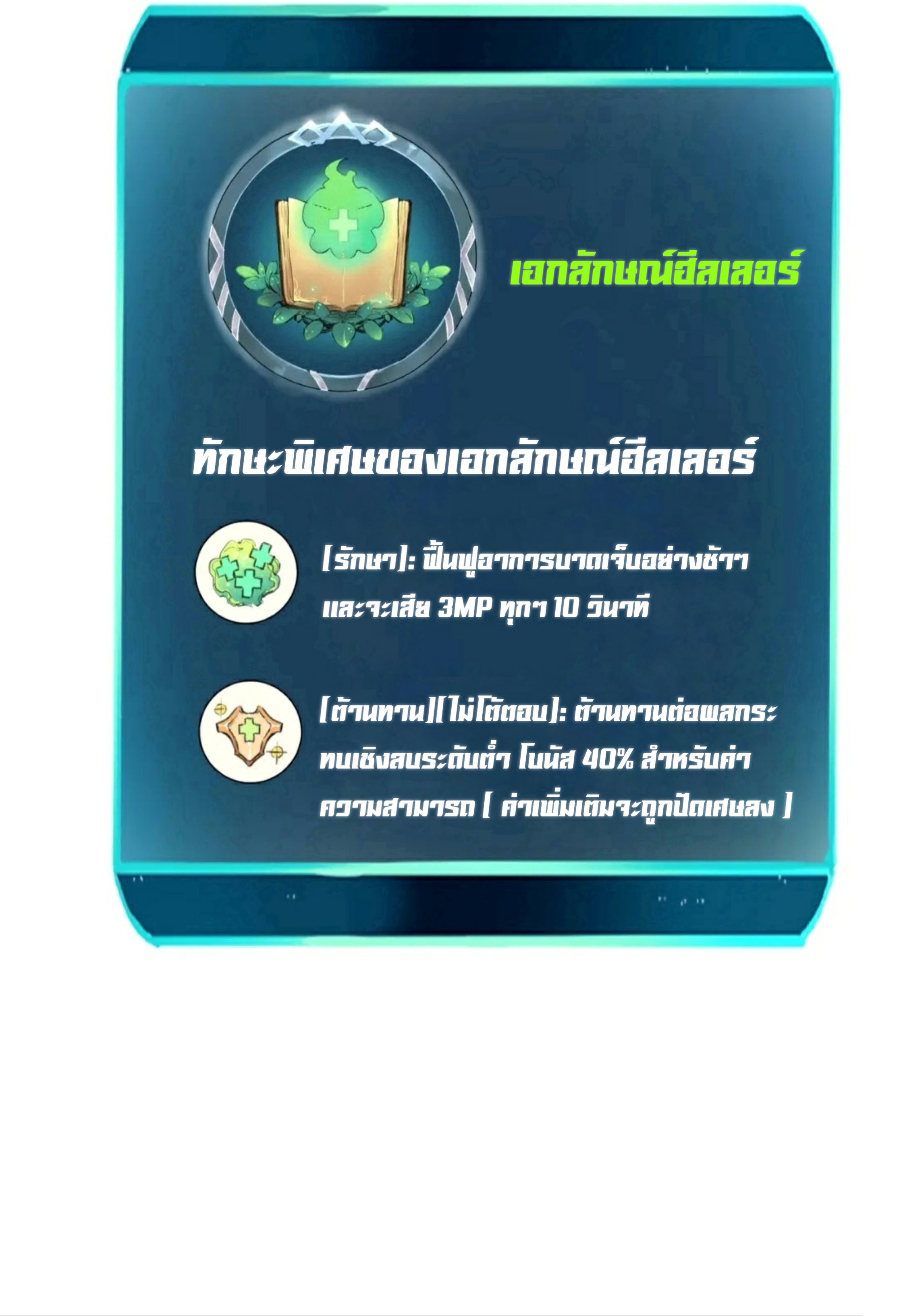ราชาบัค ตอนที่ 6 หน้า 65