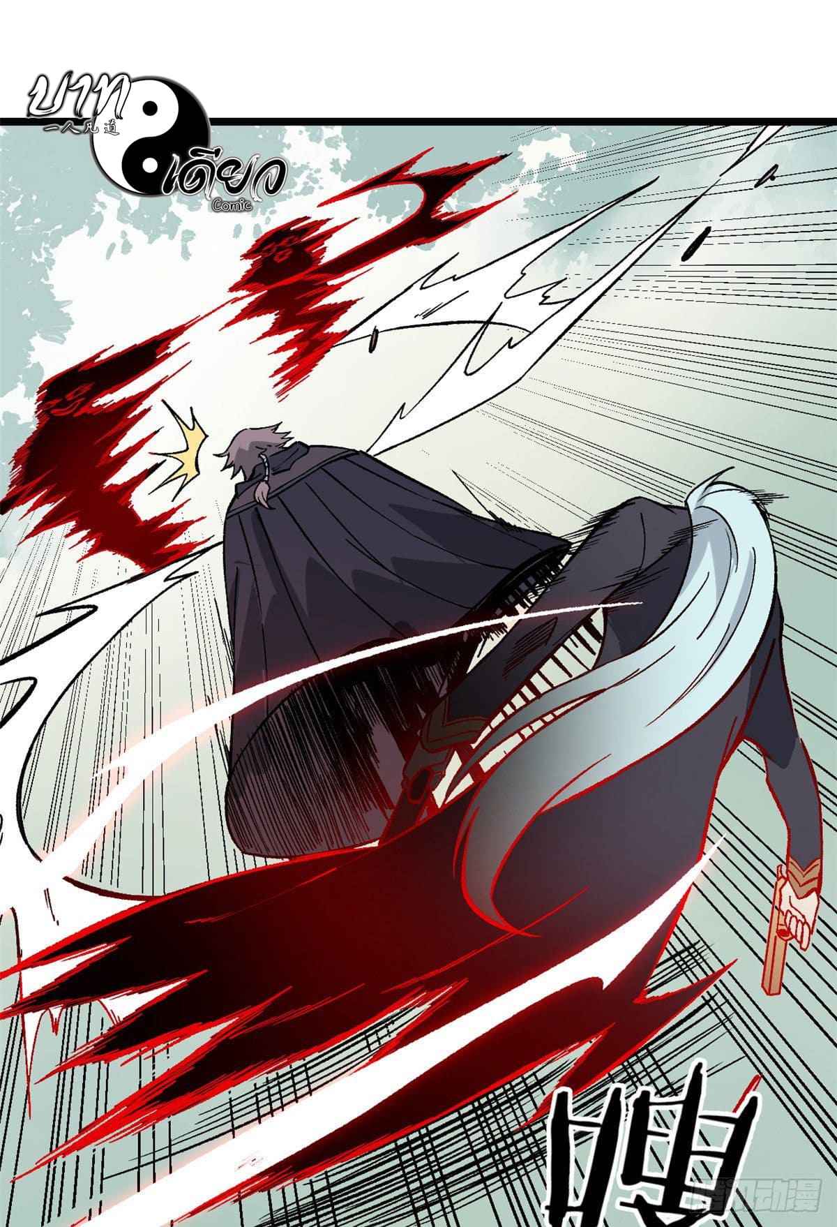 นิกายที่แข็งแกร่งที่สุด (ทันจีน) ตอนที่ 78 หน้า 36