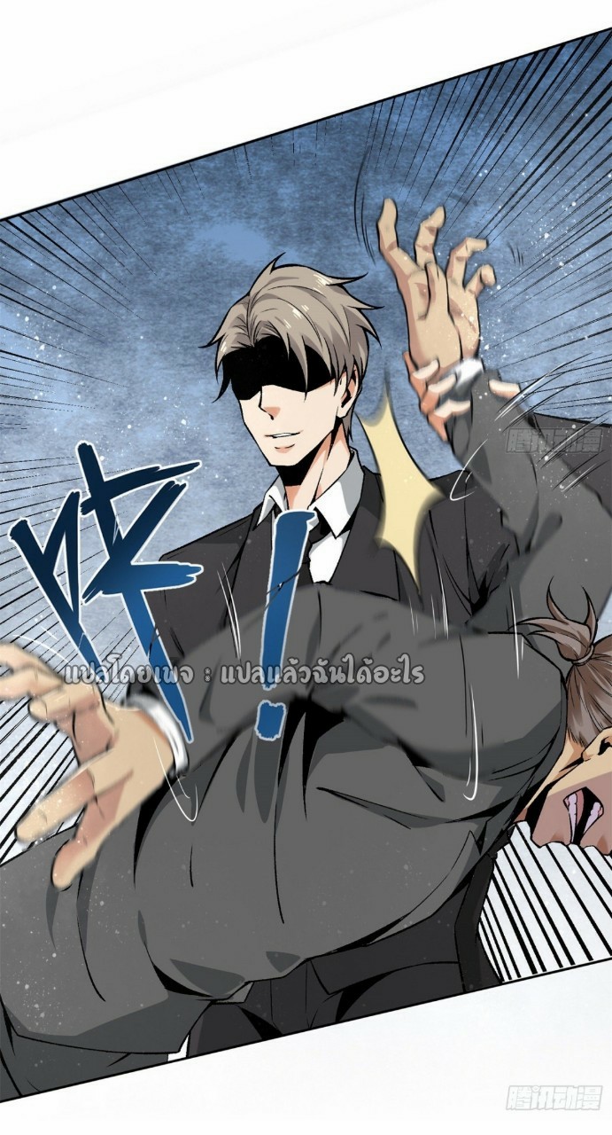 ยอดคนอัจฉริยะ ซุปเปอร์ไวรัสกลายพันธุ์ ตอนที่ 36 หน้า 21