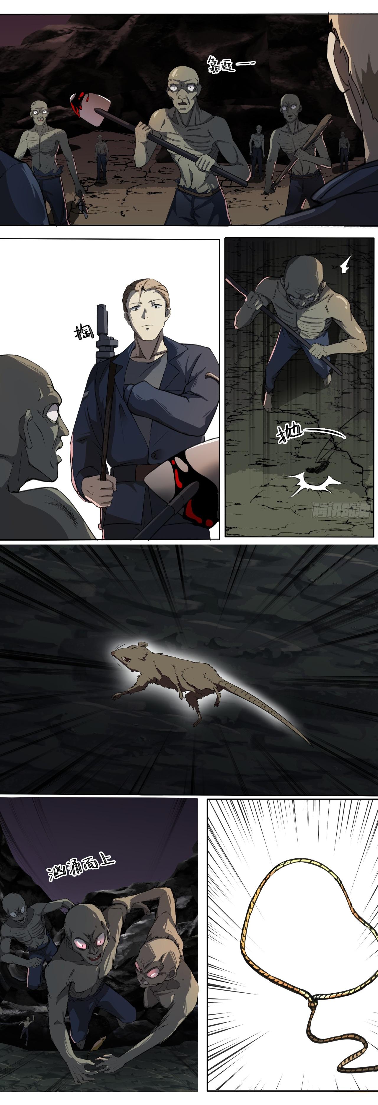 สงครามเทอร์ร่า ตอนที่ 22 หน้า 13