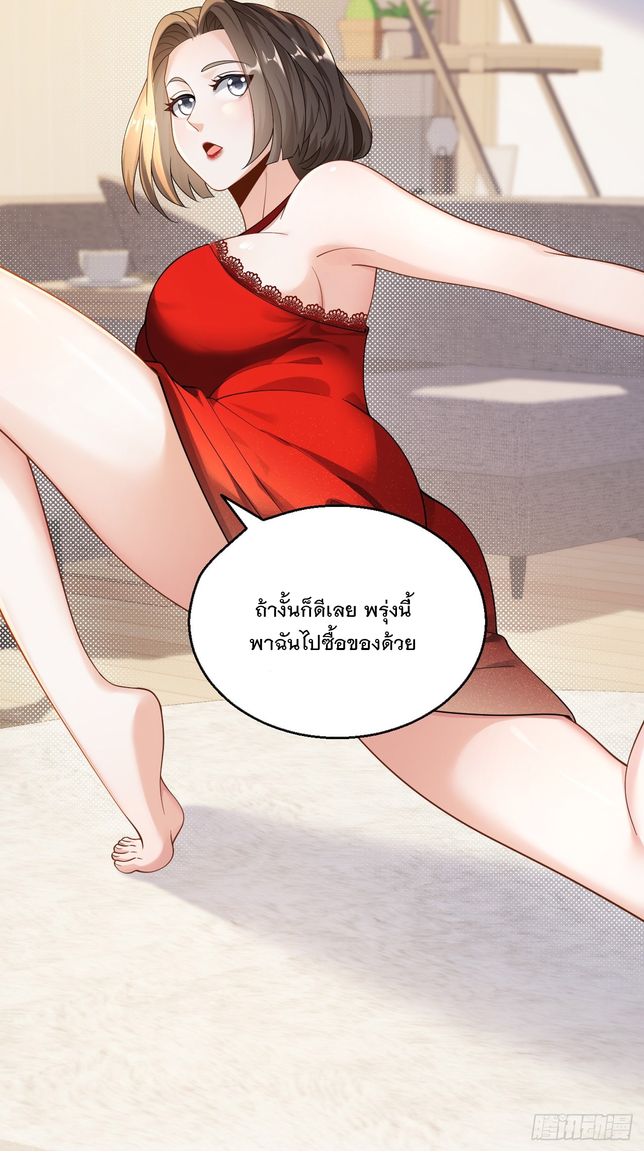 เกิดใหม่เป็นราชาแห่งวงการบันเทิง ตอนที่ 28 หน้า 11