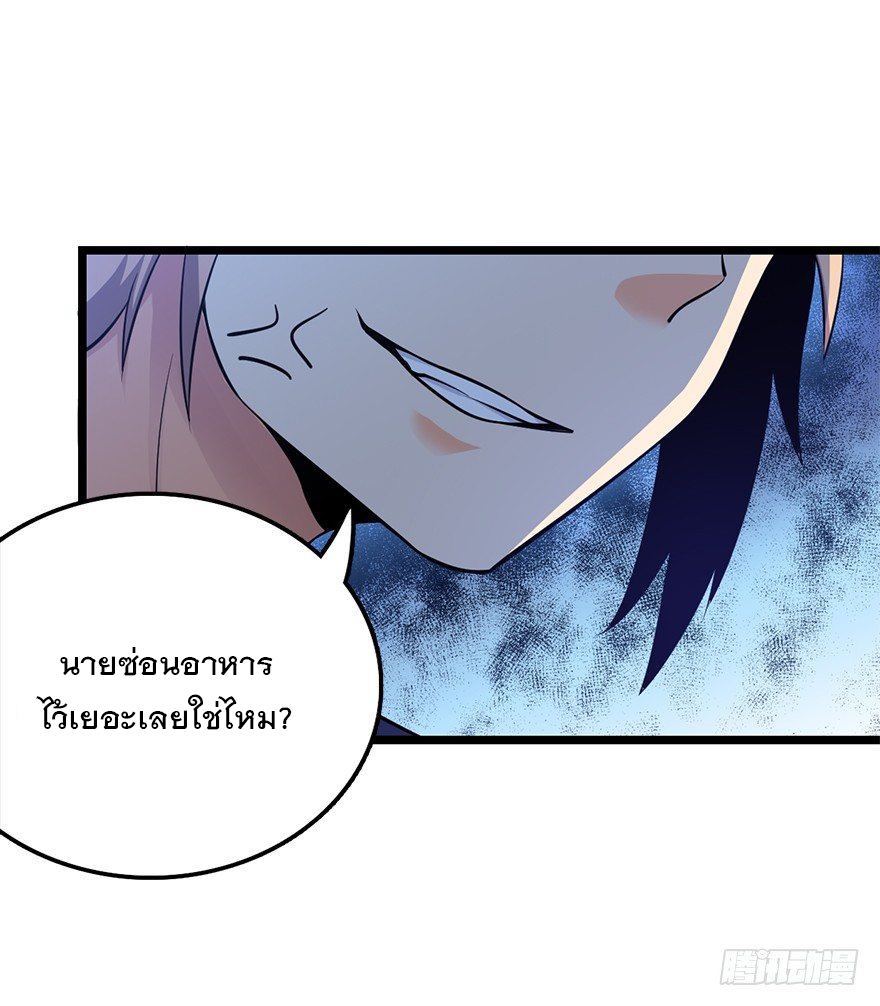 ชีวิตใหม่ของราชาจอมกวน ตอนที่ 35 หน้า 44