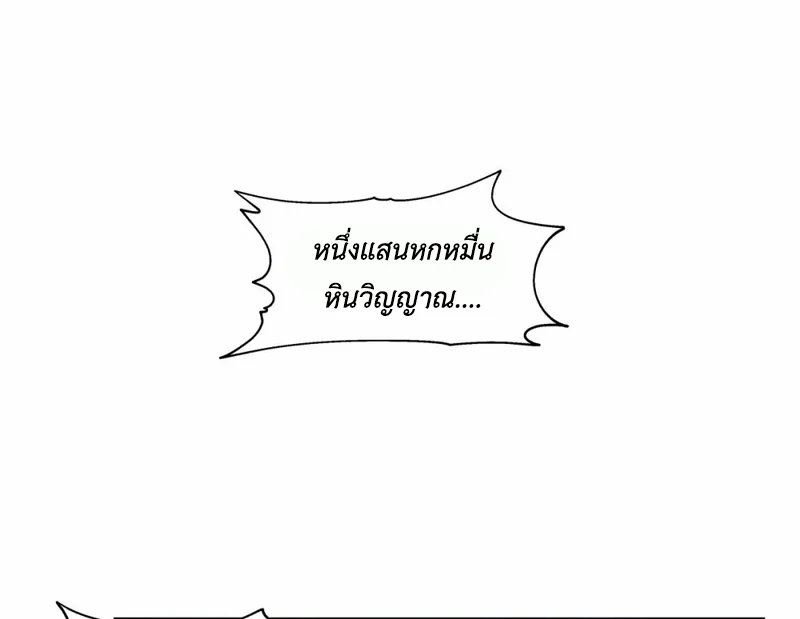 Chaos Alchemist (วิบัติการณ์เทพเซียนโอสถ) ตอนที่ 133 หน้า 18