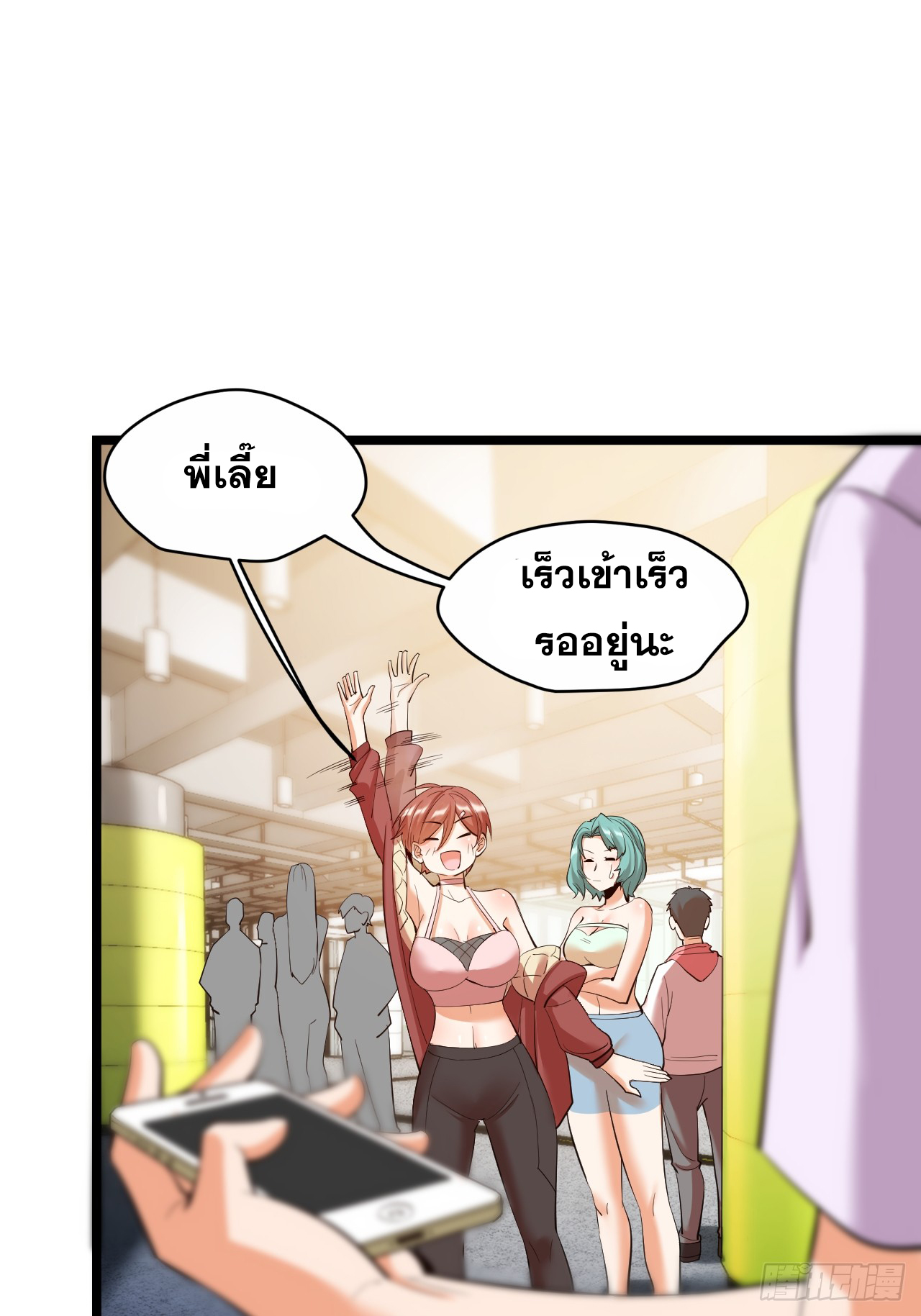 สุริยันและจันทรา ตอนที่ 21 หน้า 28