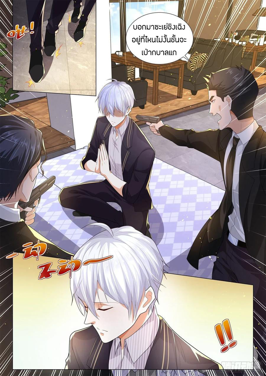 Divine Hero’s Skyfall System ตอนที่ 164 หน้า 4