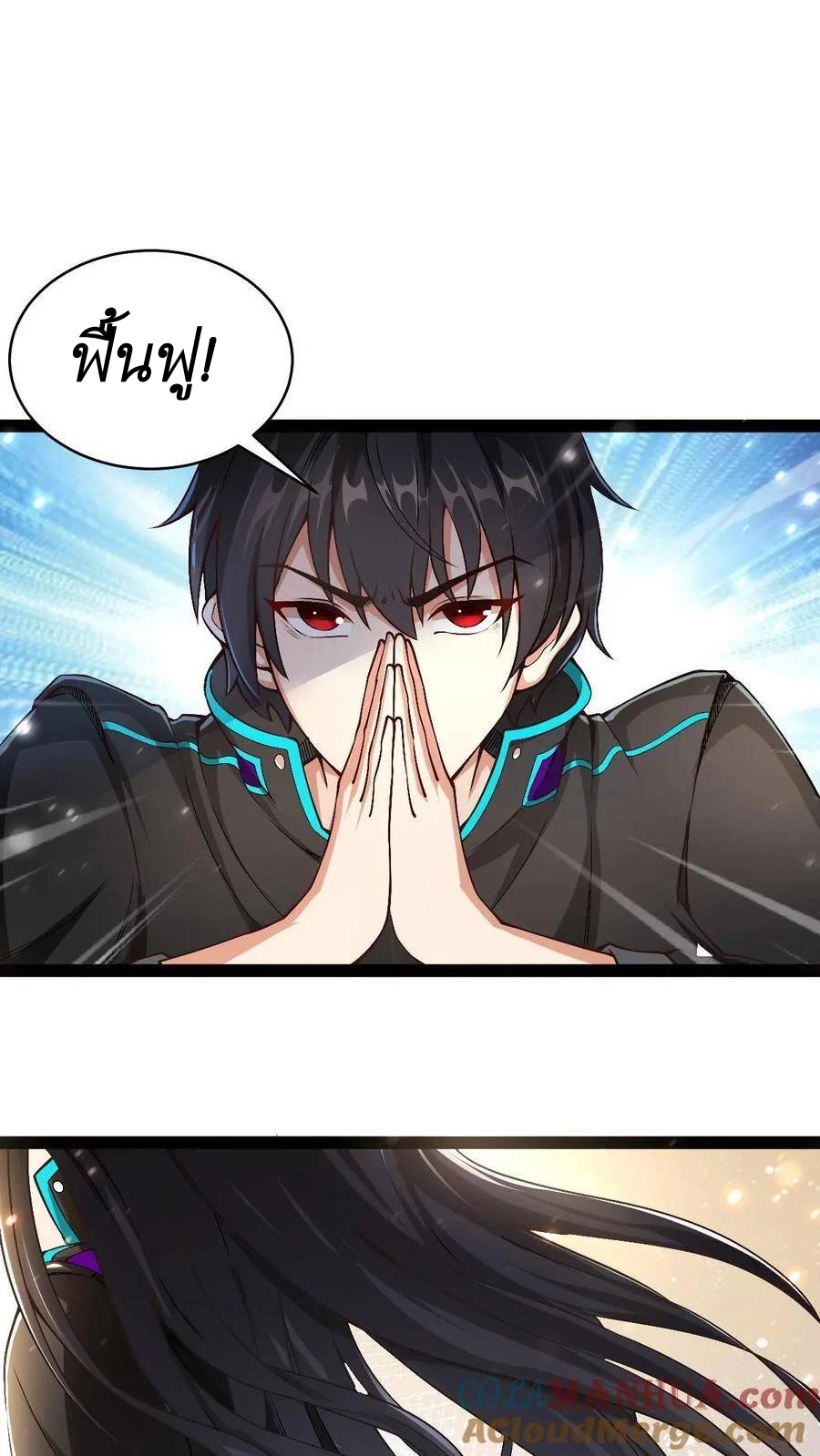 I Accidentally Became Invincible While Studying With My Sister ตอนที่ 38 หน้า 31