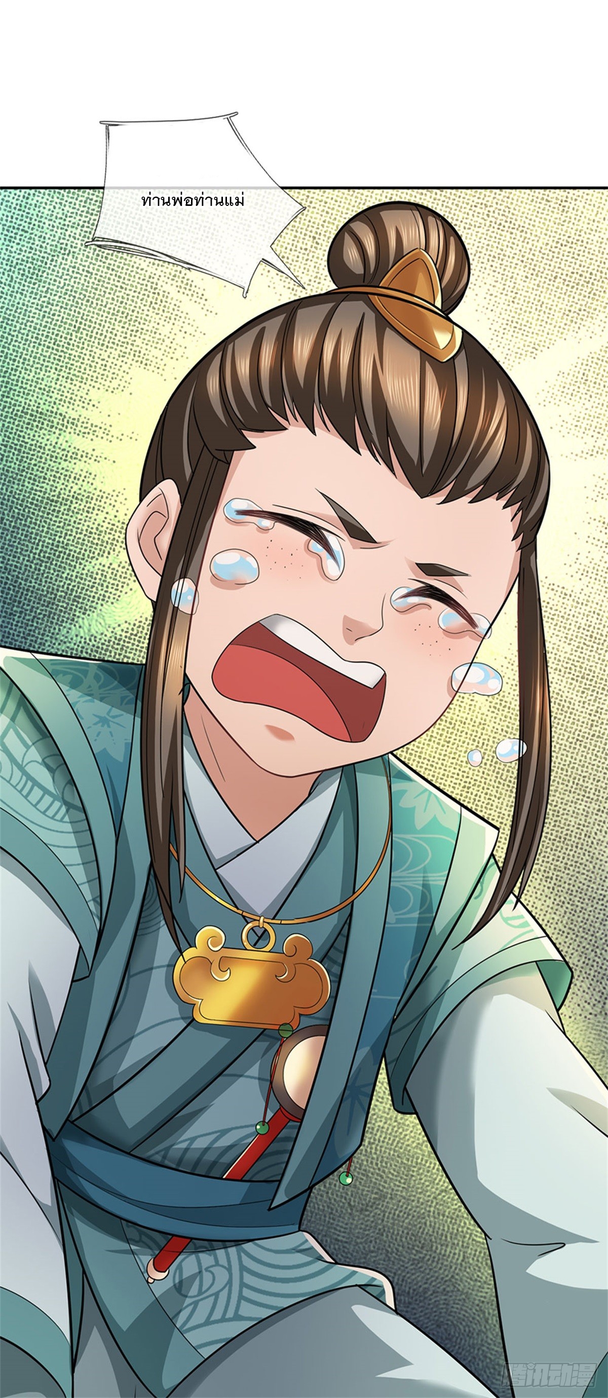 ข้าถูกเลี้ยงดูโดยหญิงสาวปีศาจ ตอนที่ 20 หน้า 22