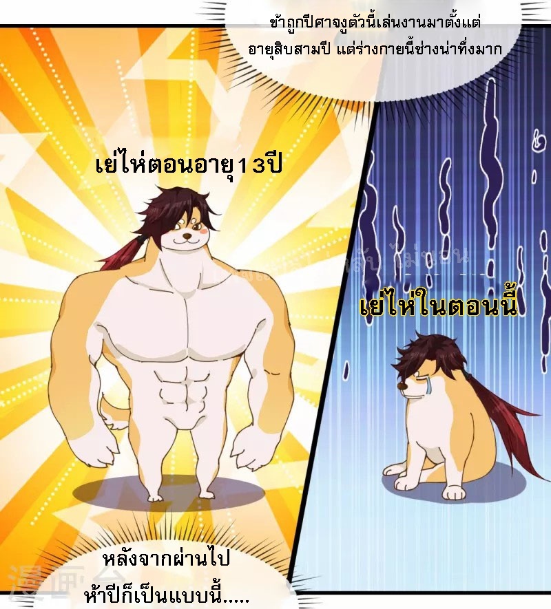 |.ข้านี่แหละราชันย์เทพสวรรค์แห่งพิภพ ตอนที่ 1 หน้า 16