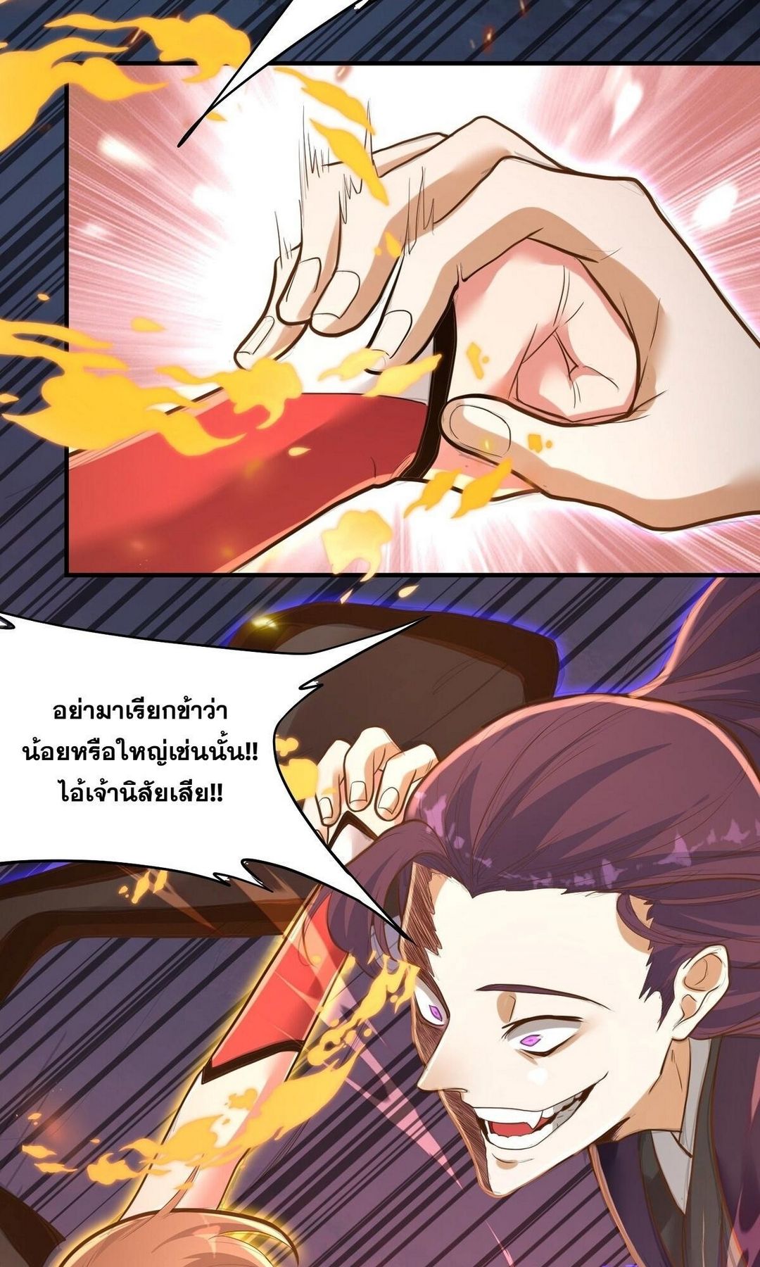 Surrounded By Monsters I Found A Little Witch ถูกปีศาจรายล้อม ข้าเก็บแม่มดน้อยขึ้นมา (ตัดจบ) ตอนที่ 9 หน้า 37