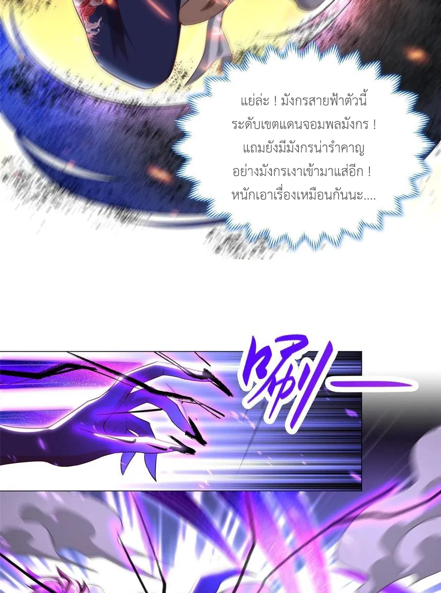 (ชนจีน) Dragon Master (จูหมิง นักรบเซียนมังกร) ตอนที่ 42 หน้า 41