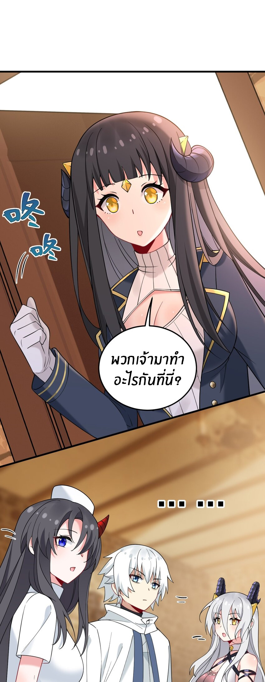 Immortal Me And Eldritch Wife ตอนที่ 49 หน้า 29