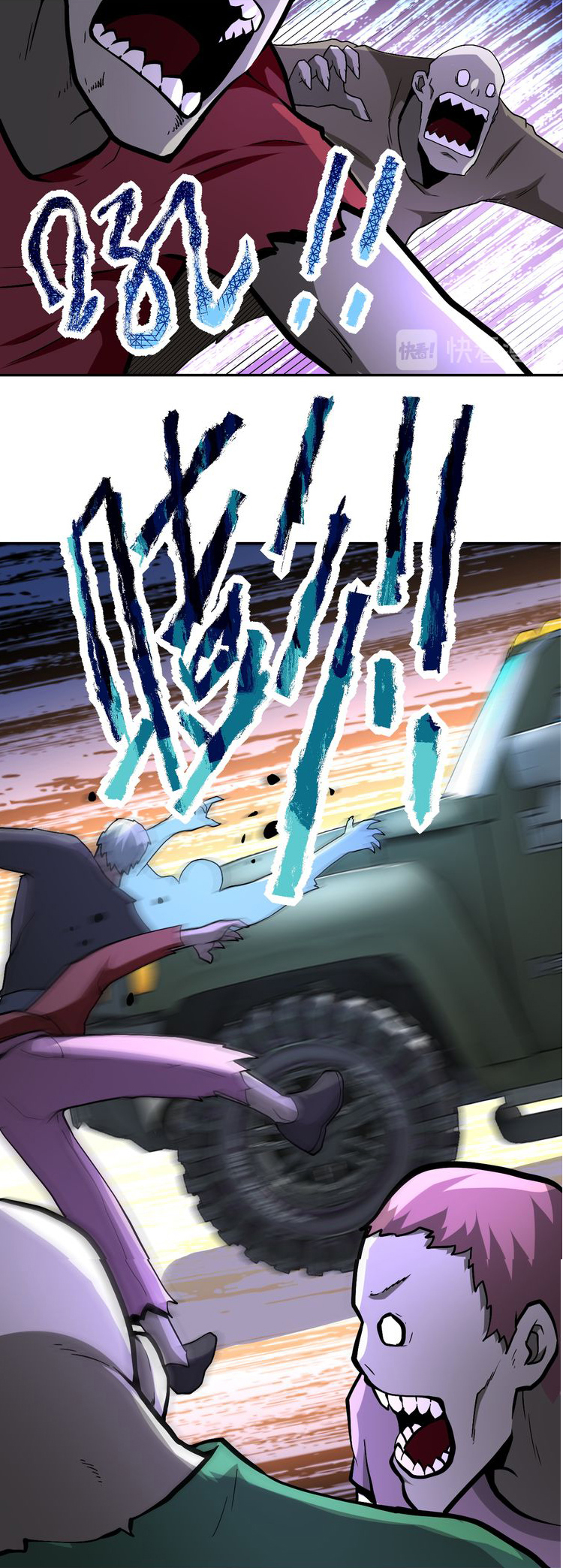 Apocalyptic Super System ตอนที่ 122 หน้า 19