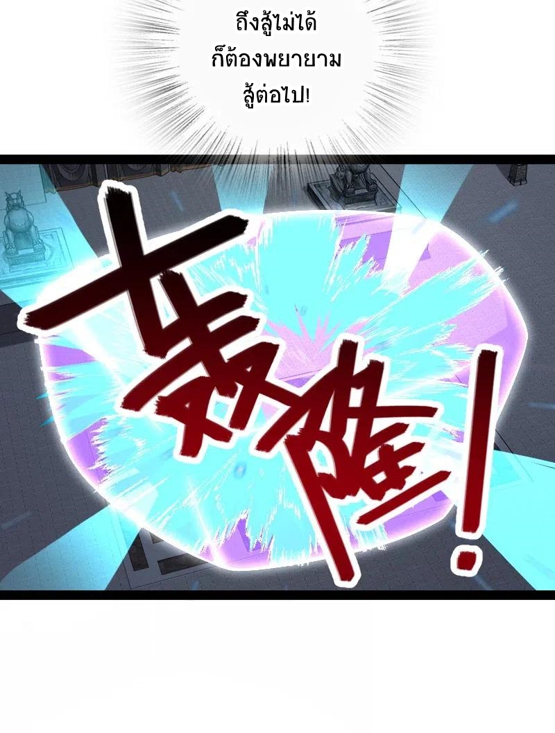 ชีวิตอันสันโดษของจักพรรดิ์หลินเกอ ตอนที่ 56 หน้า 27