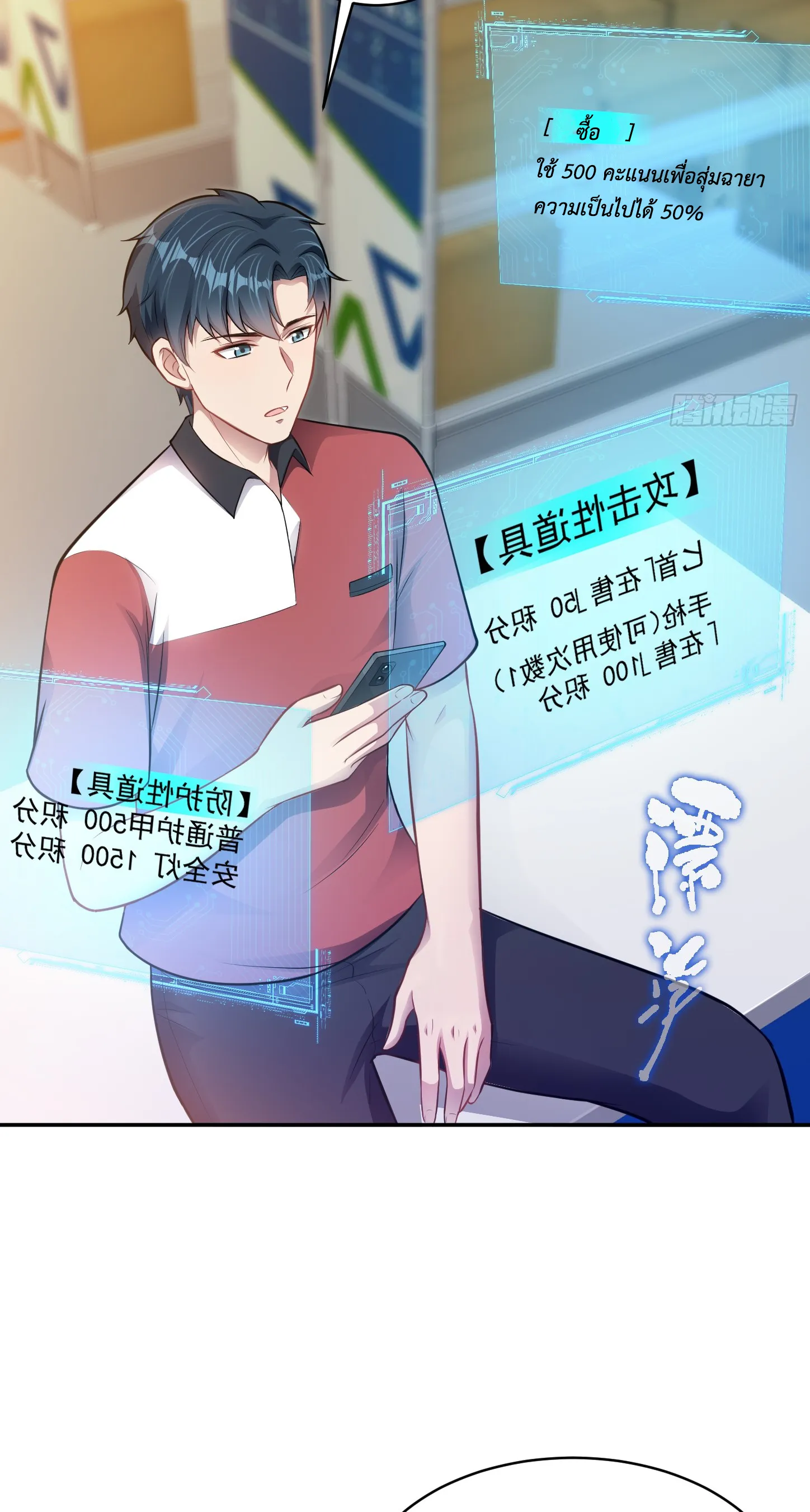 Ultimate Game (โคตรเซียนเกรียนโกงเกม) ตอนที่ 7 หน้า 31