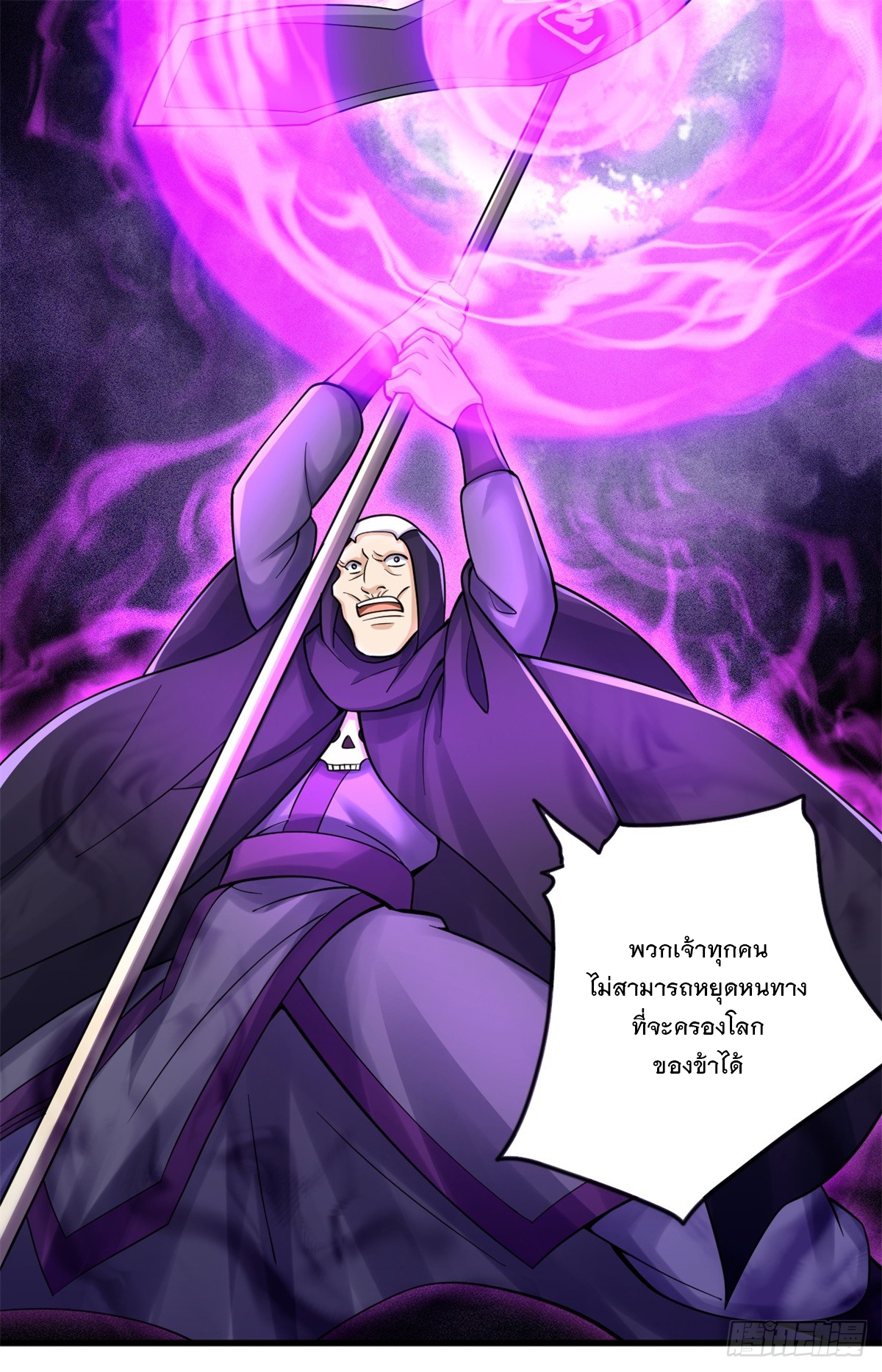ด้วยเขตแดนกระบี่ ข้าสามารถเป็นเซียนกระบี่ได้ ตอนที่ 49 หน้า 23