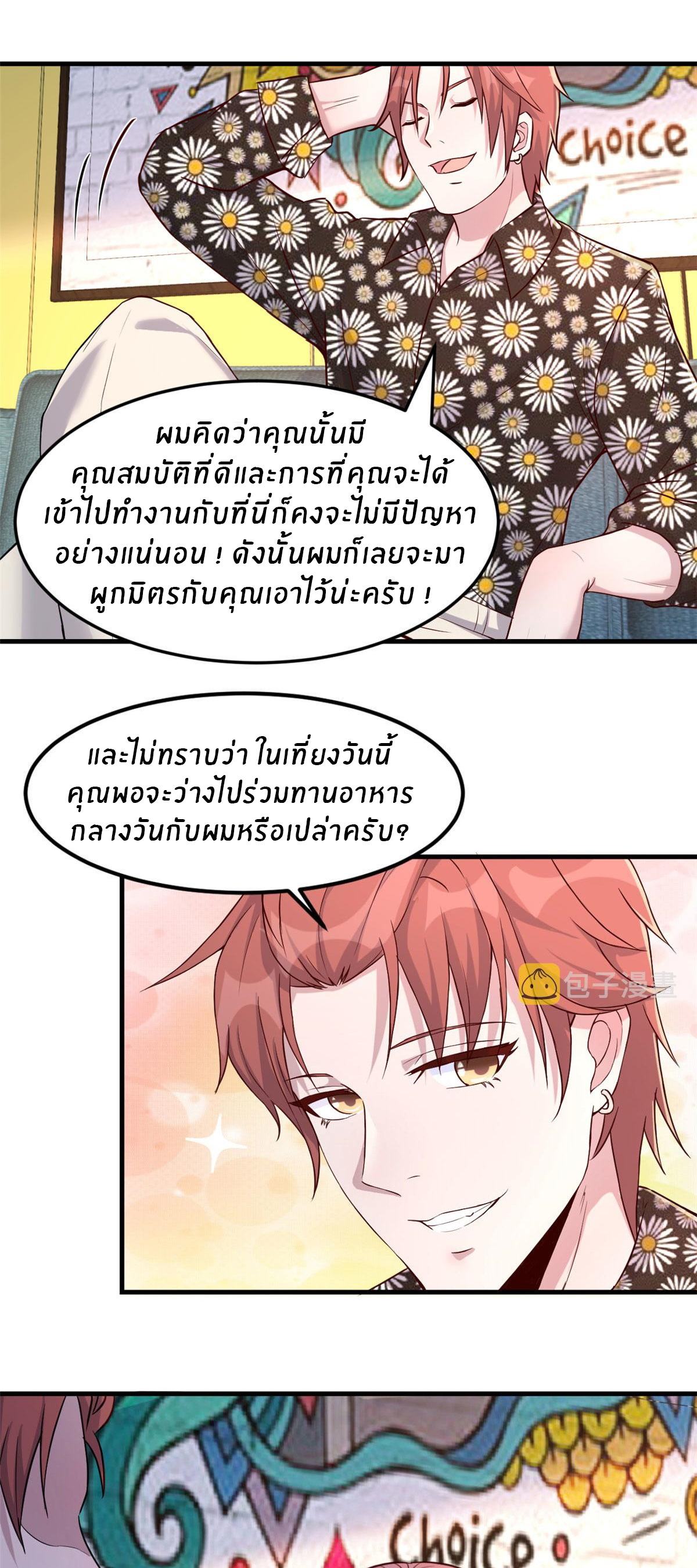 พี่สาวอยากเล่นคุณ ตอนที่ 18 หน้า 3