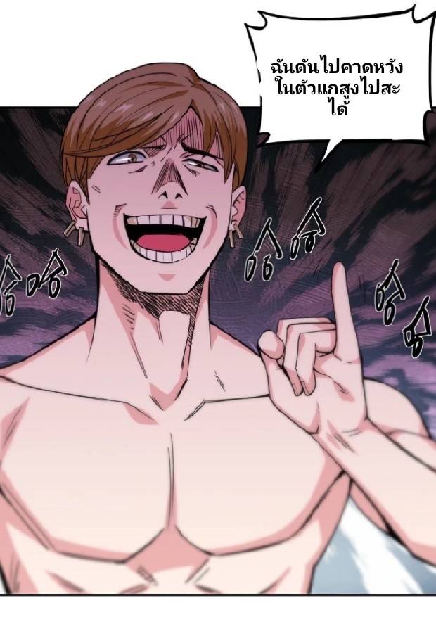 การกลับมาของผู้ปกครองอาณาจักรอมตะ  ชนจีน ตอนที่ 10 หน้า 11