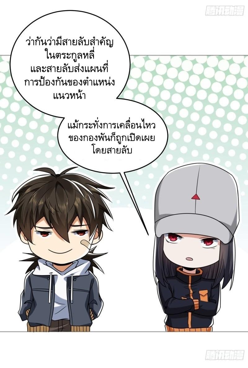 THE FIRST ORDER ตอนที่ 148 หน้า 34