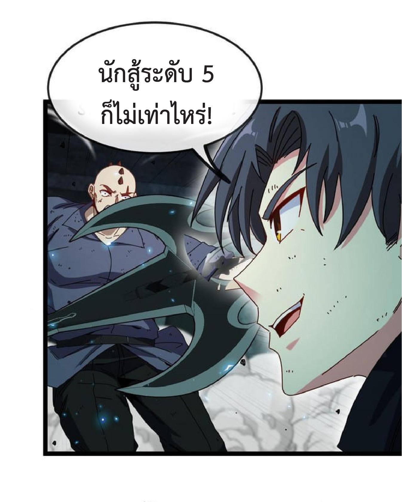 Super god system  ระบบสุดเทพ ตอนที่ 64 หน้า 32