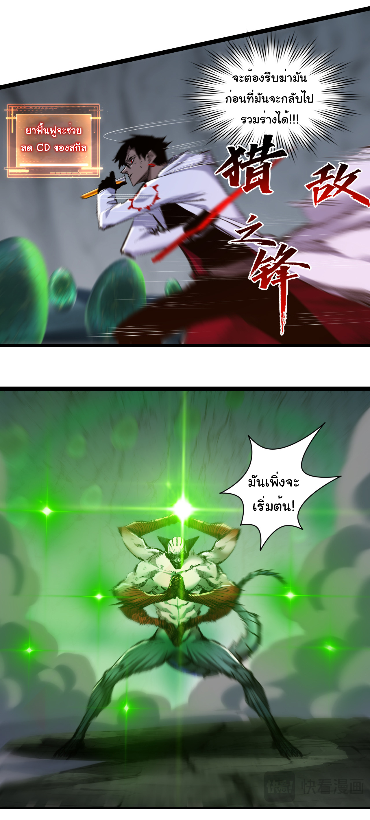 I'm the boss in Magic Moon ตอนที่ 36 หน้า 26