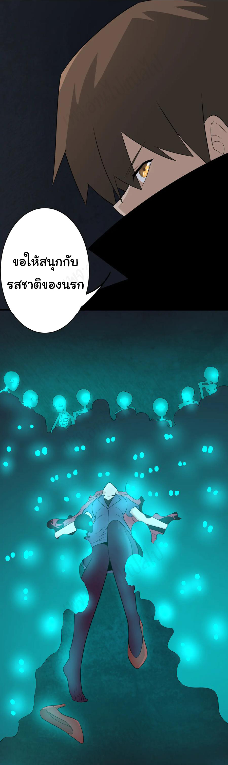 Sanjie Taobao Store ระบบร้านค้าเทพเจ้า ตอนที่ 191 หน้า 12