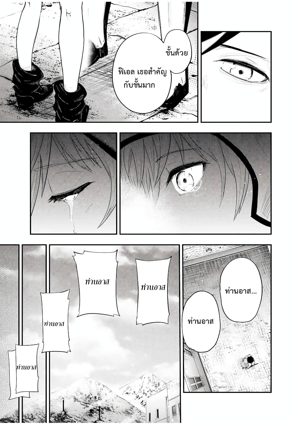 Dorei Tensei Sono Dorei Saikyou no Moto Ouji ni Tsuki ตอนที่ 22 หน้า 7