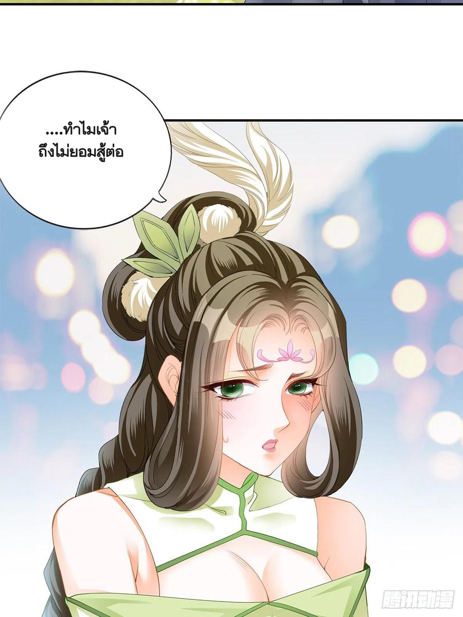 Nine Stars Overlord Body ตอนที่ 16 หน้า 45