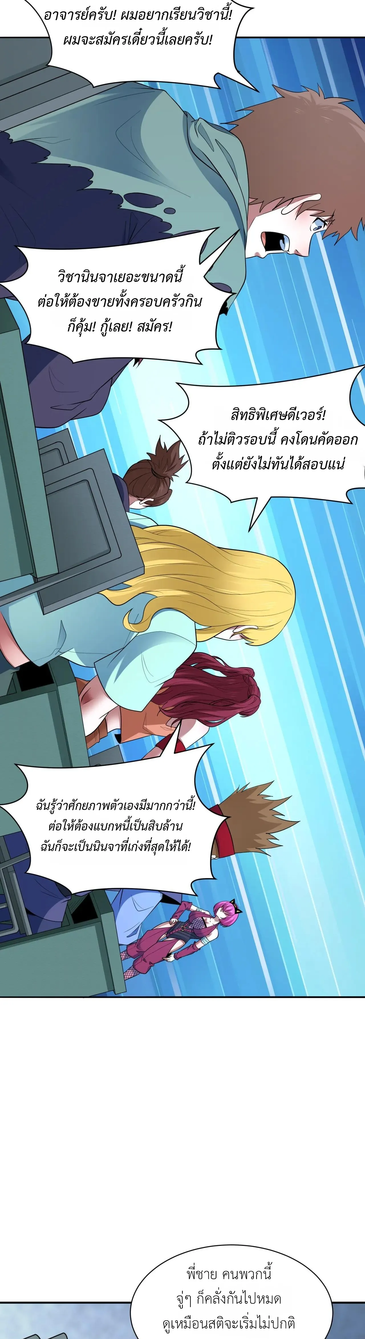 Era of the Haunted - ยุคสมัยแห่งภูตผี ตอนที่ 467 หน้า 16