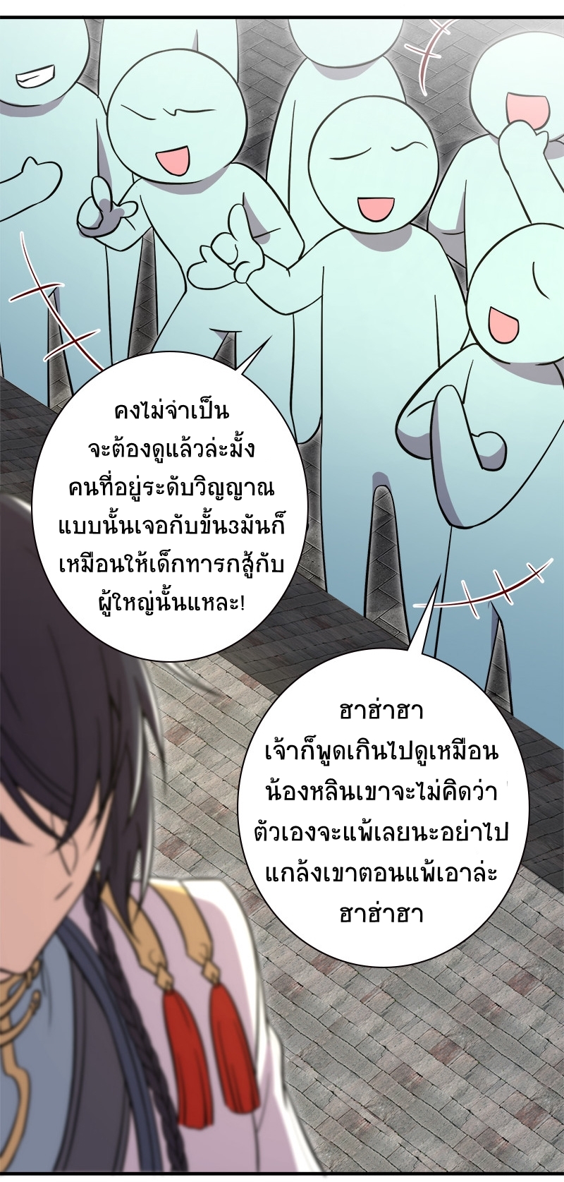 ชีวิตอันสันโดษของจักพรรดิ์หลินเกอ ตอนที่ 15 หน้า 5
