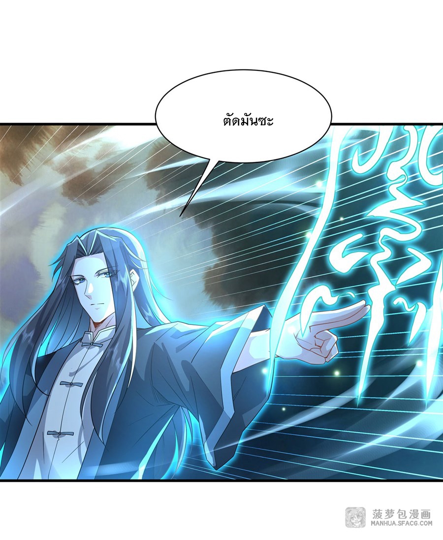 ศิษย์ของข้าล้วนมีอนาคตที่ยิ่งใหญ่ (ชนจีน) ตอนที่ 20 หน้า 26