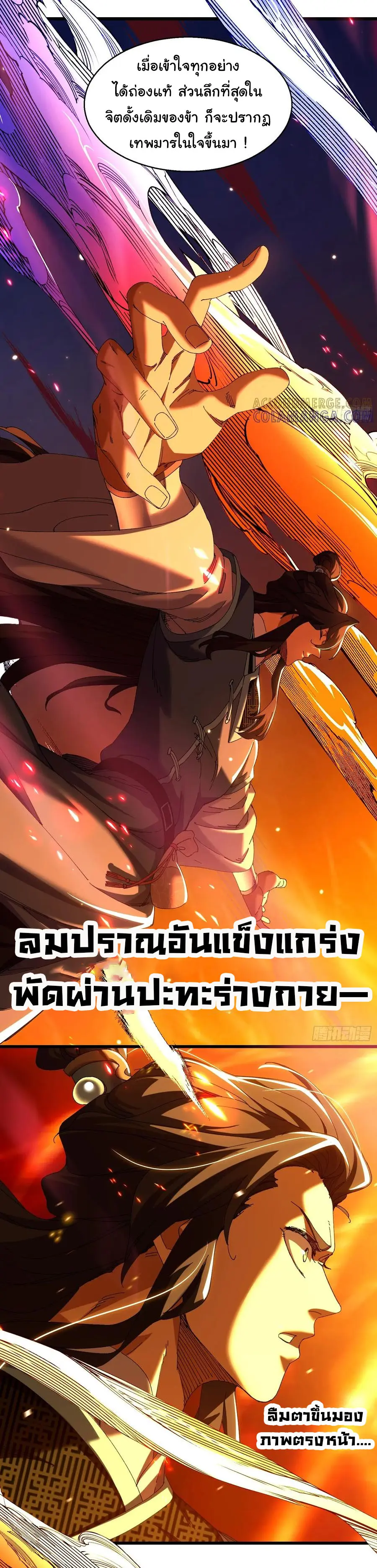 จะเป็นจักรพรรดิเทพมันจะยากซักแค่ไหน ? ( Don't Tell Me You Think Cultivating Immortality Is Difficult? ) ตอนที่ 15 หน้า 6