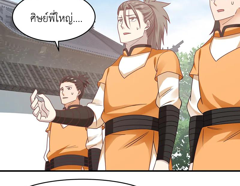 Chaos Alchemist (วิบัติการณ์เทพเซียนโอสถ) ตอนที่ 68 หน้า 36