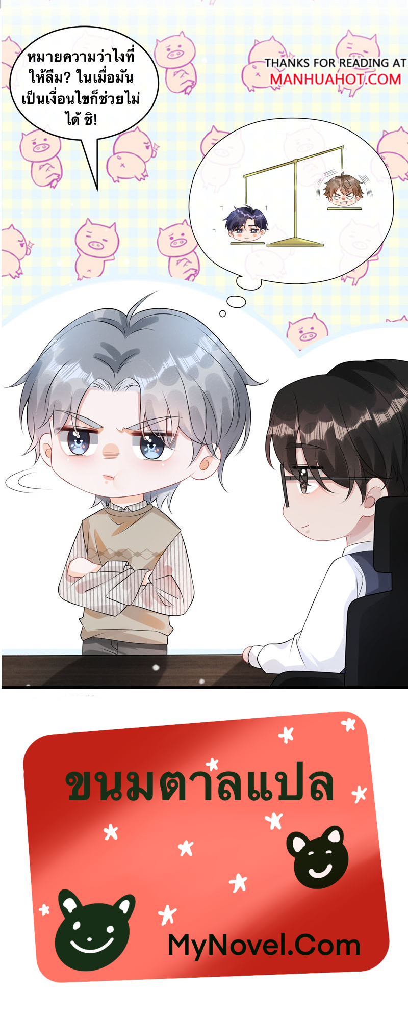 Peter Pan And Cinderella ( Xie zhuxing ) ตอนที่ 7 หน้า 19