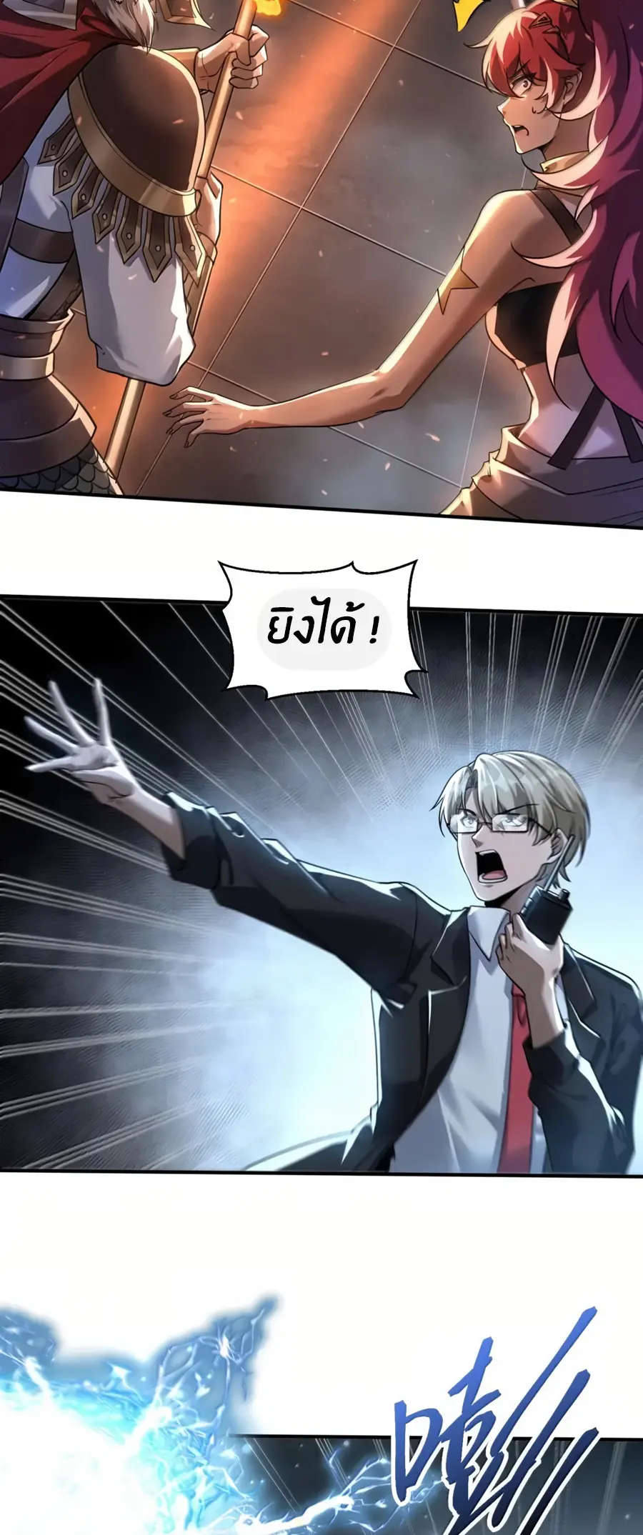 During the live broadcast, I proposed to the female ghost - she really agreed?! ตอนที่ 90 หน้า 29