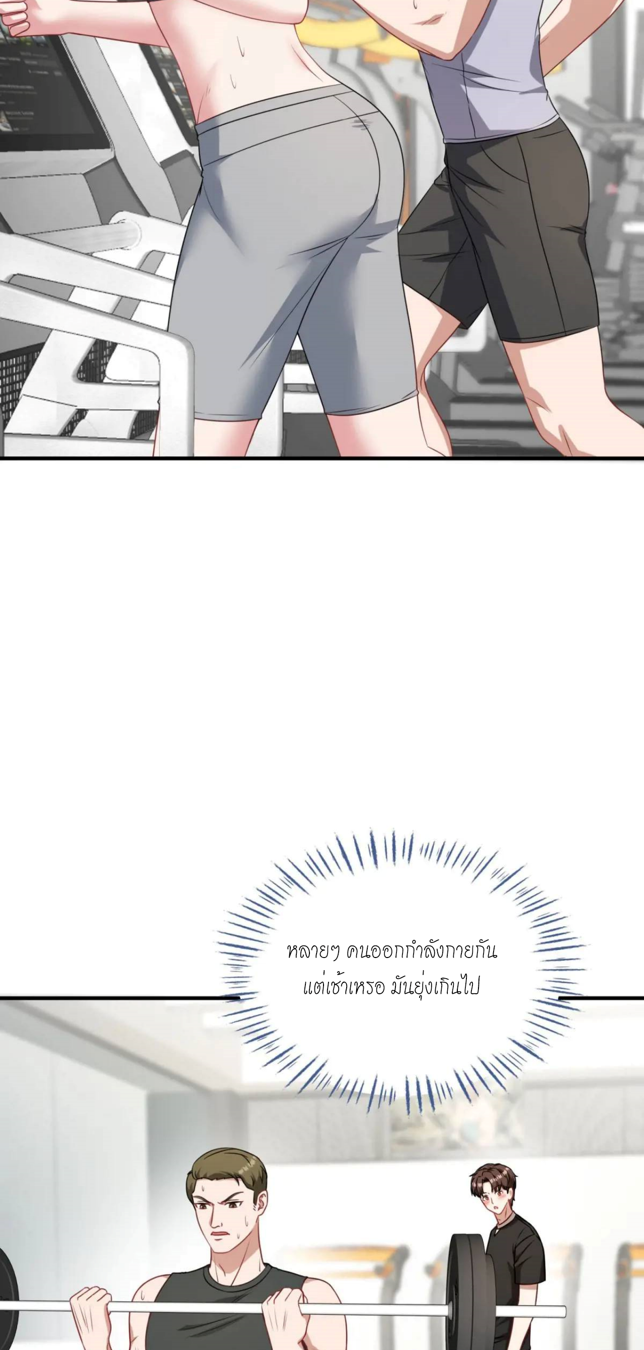 ผมไปเกาะสาวสวยกิน, แต่ตอนนี้ฉันเป็นคนร่ำรวยแล้ว~ ตอนที่ 52 หน้า 5