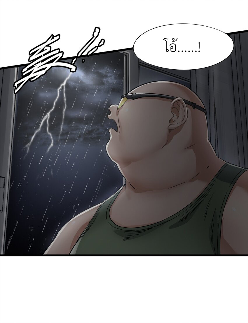 ช่างกล วันสิ้นโลก (Apocalypse Mechanic) ตอนที่ 18 หน้า 33