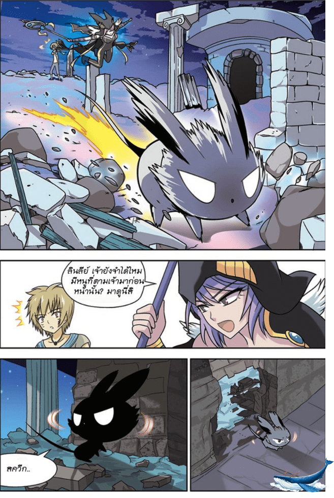 จิตสังหารเลือดมังกร ตอนที่ 15 หน้า 11