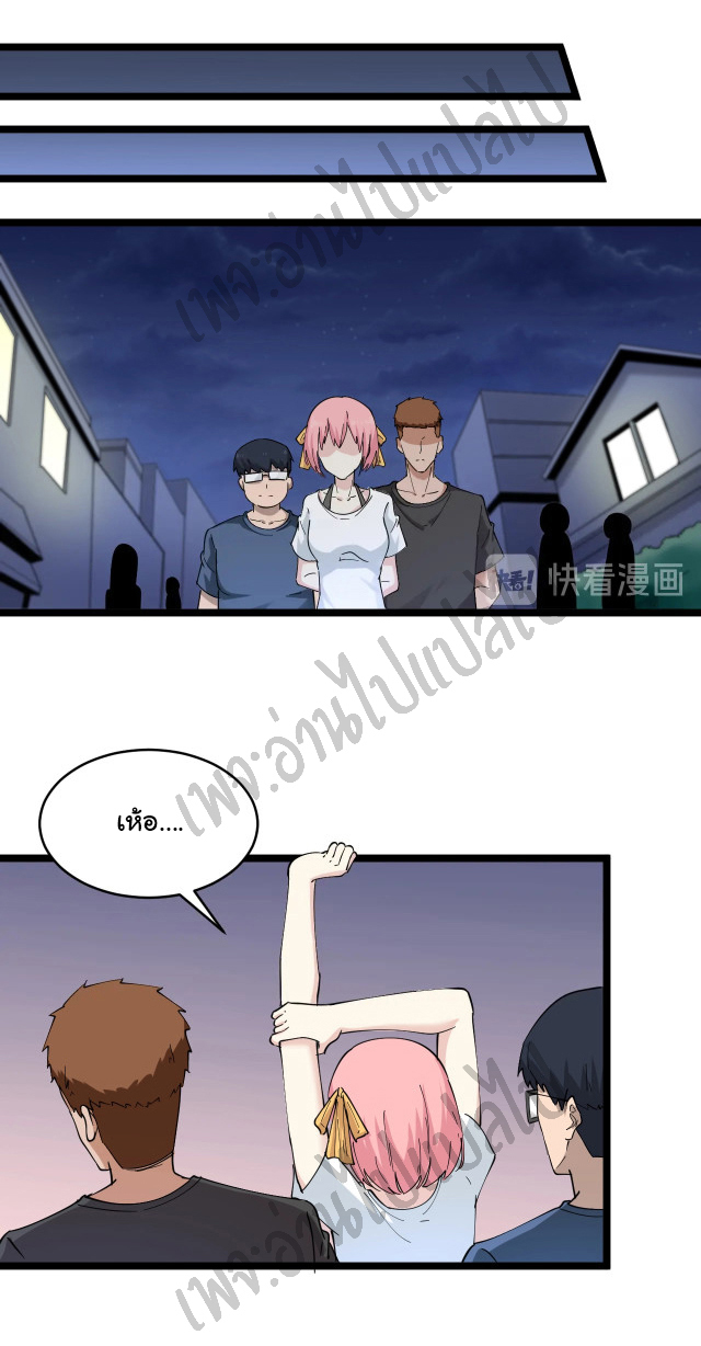 Sanjie Taobao Store ระบบร้านค้าเทพเจ้า ตอนที่ 88 หน้า 20